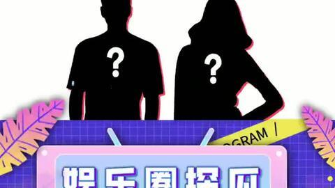 如何吃瓜娱乐圈,揭秘明星幕后故事与热点事件 第2张 如何吃瓜娱乐圈,揭秘明星幕后故事与热点事件 第2张